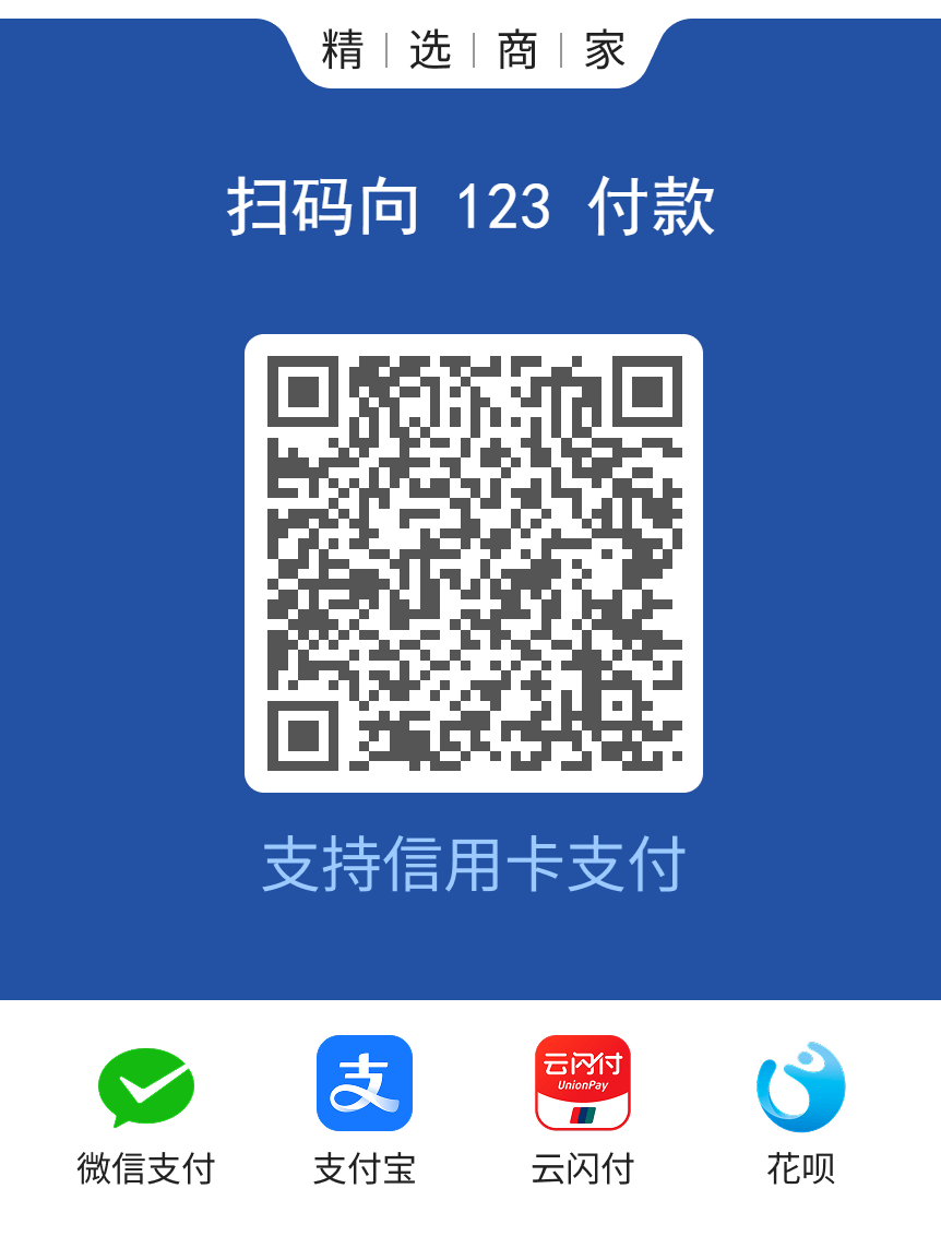 微信 / 支付宝 收款二维码